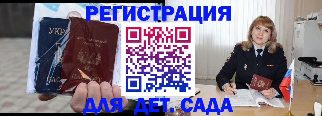 прописка регистрация в Поронайске