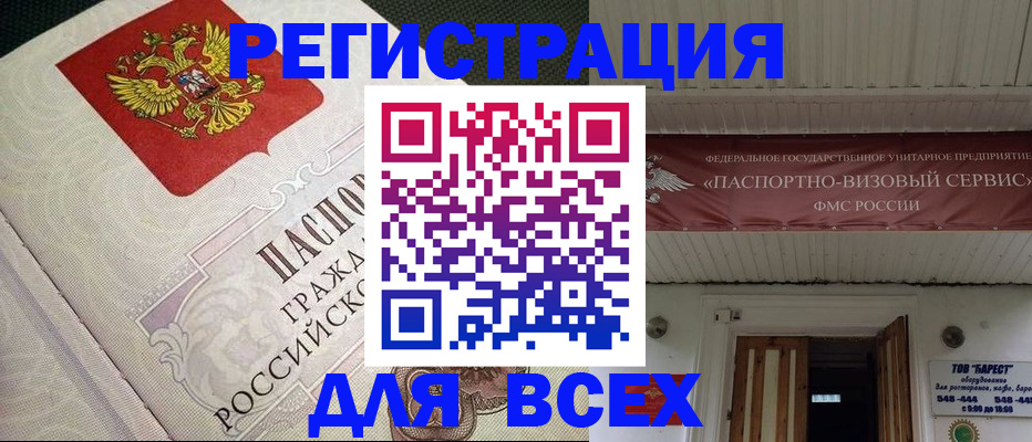 найти адрес прописки в Поронайске